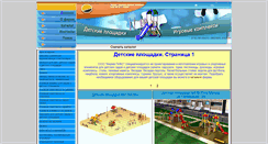 Desktop Screenshot of dtpl.ru