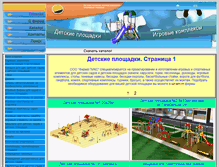 Tablet Screenshot of dtpl.ru